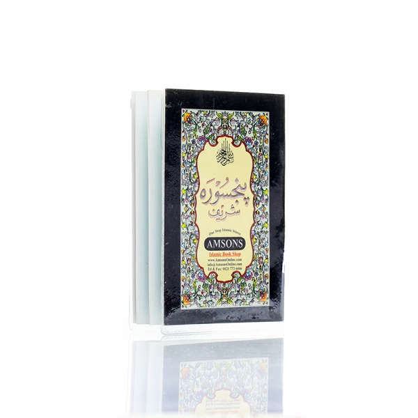 The Pocket Size Panj Surah With Urdu Translation