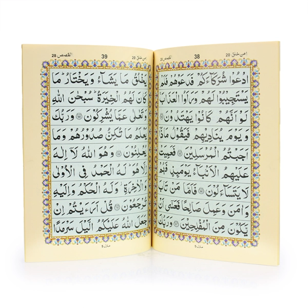 9 lines per page Single Juzz Quran