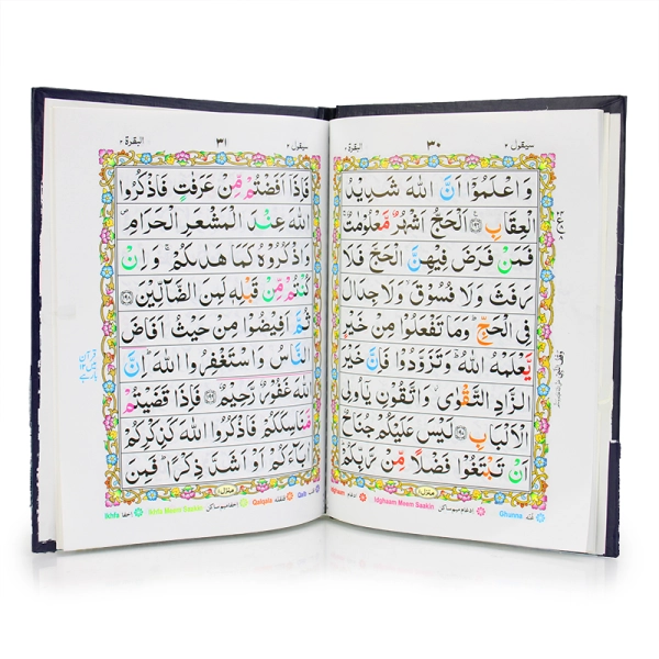 Single Tajweed Quran Set