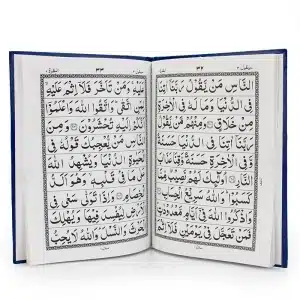 Single Juzz Quran Set in Indo-Pak script