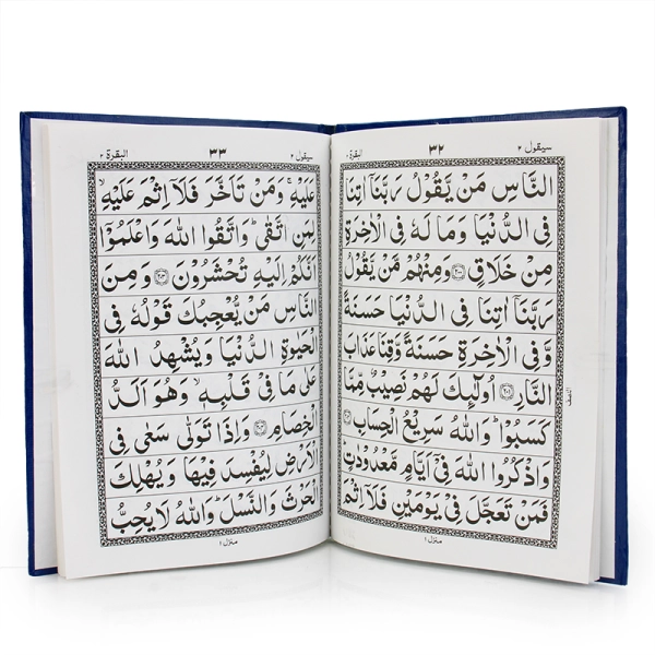 Single Juzz Quran Set in Indo-Pak script