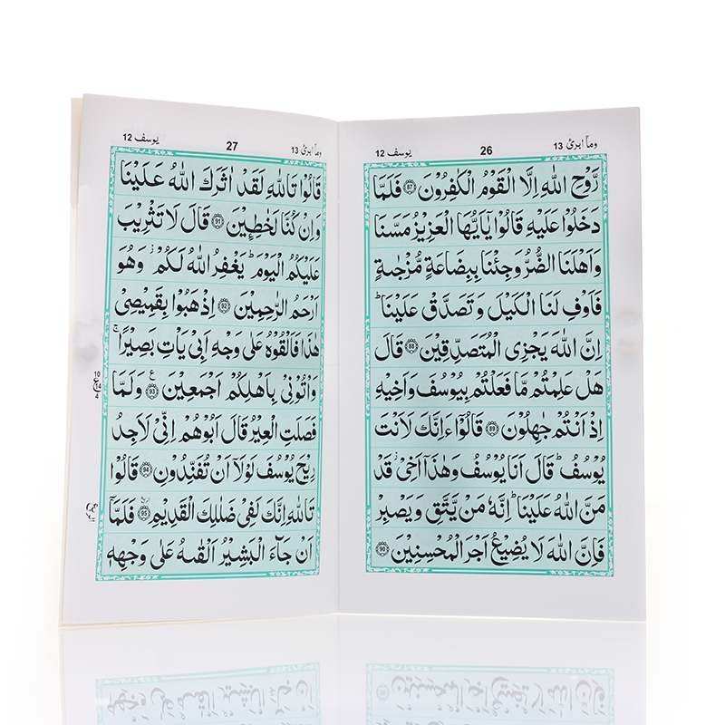 Surah Yusuf 10 Lined