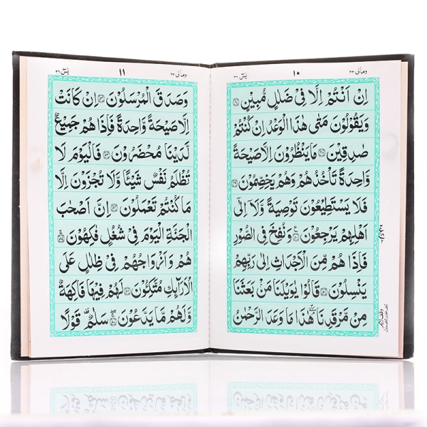 Hardback Surah Yaseen