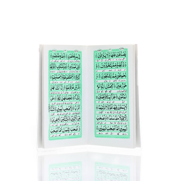 Pocket Size Panj Surah With Urdu Translation 8 line