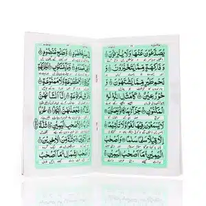 Panj Surah With Urdu Translation 8 line