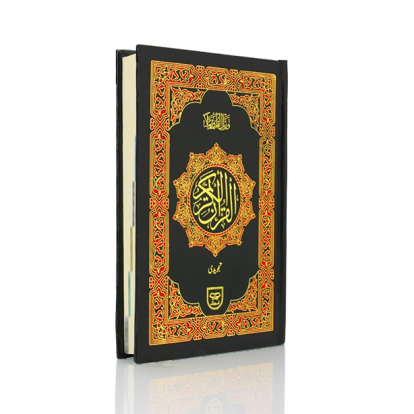 Colour Coded Indo Pak Tajweed Quran book