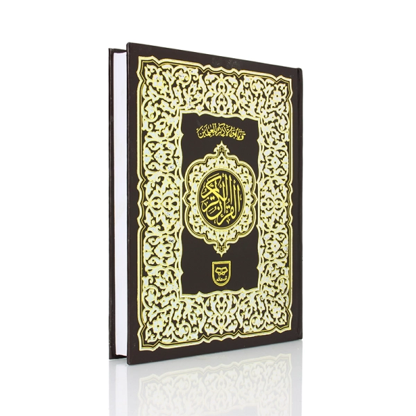 Indo-Pak script Holy Quran book