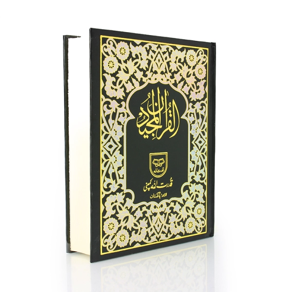 Indo Pak Holy Quran book Online