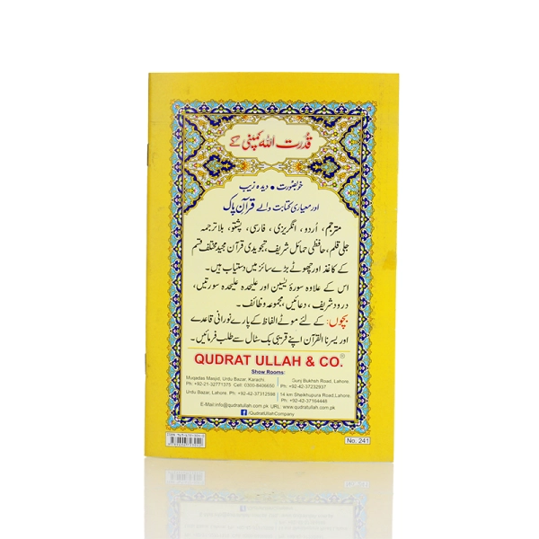 yellow case Holy Quran Juzz