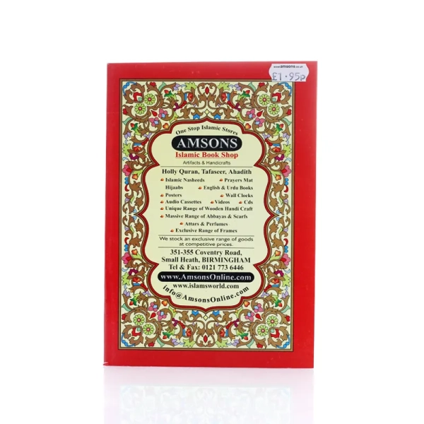 Alif Laam Meem Laminated Book Red