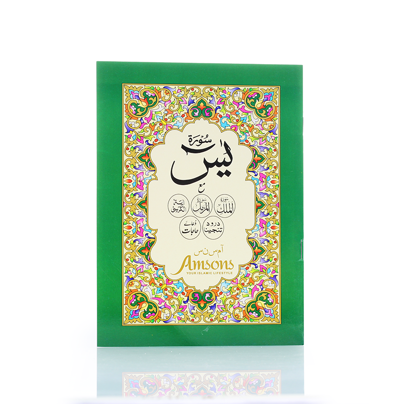 Buy Surah Yaseen book online