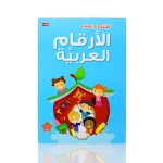 Learning Arabic Numbers Book for Kids