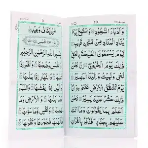 Buy Surah Qaf 9-line page