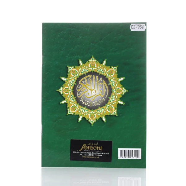 Amson green book surah