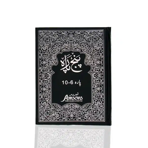 Black colour Plain 5 Part Quran Set