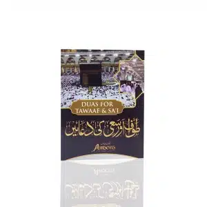 Buy Du'aas For Tawaf and Sa'I Book Online