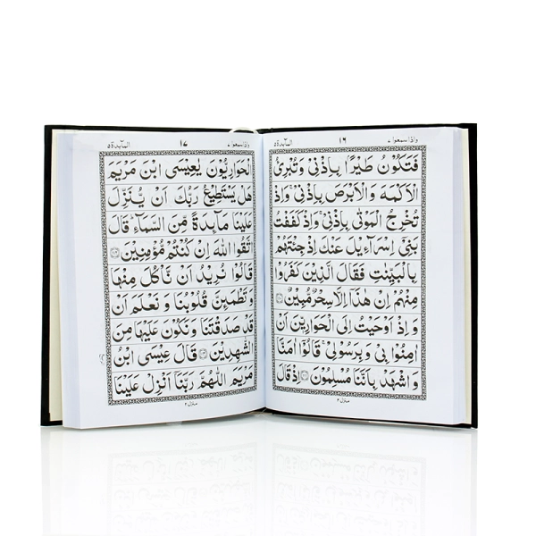 Plain 5 Part Quran Set