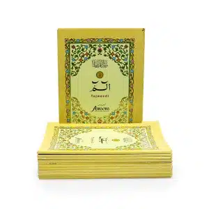 30 Para Tajweed Quran Set Online