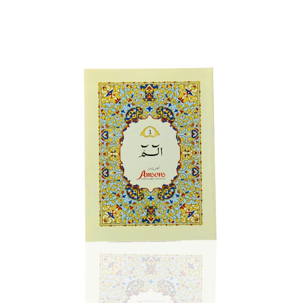 30 Juzz Quran Set Cream colour