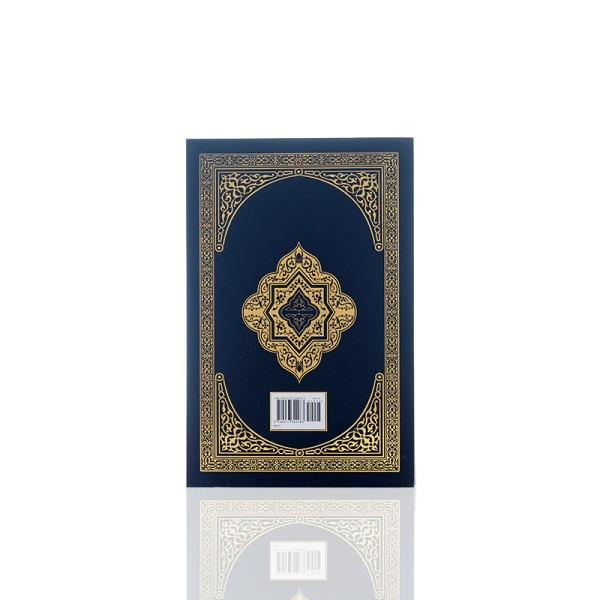 The Clear Quran English Book