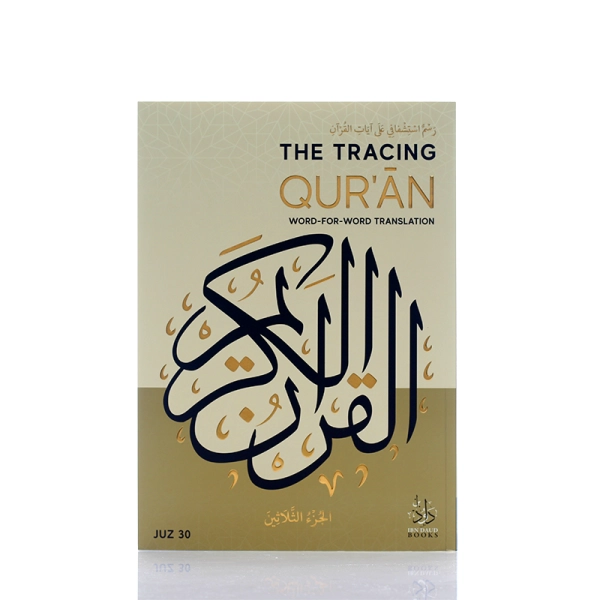 The Tracing Quran Paperback Book