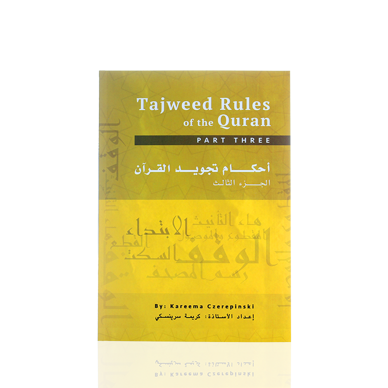 Tajweed Rules of the Qur'an Part Three