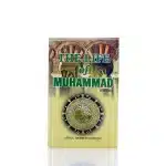 The Life Of Muhammad by Abdul Hameed Siddiqui Islamic Book