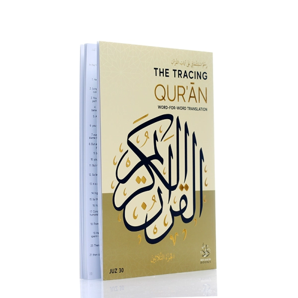 Holy Quran learning paperback book