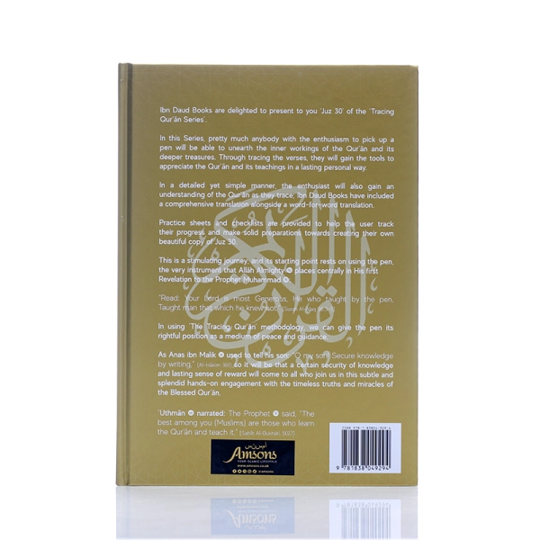 Tracing Quran Hardback Book