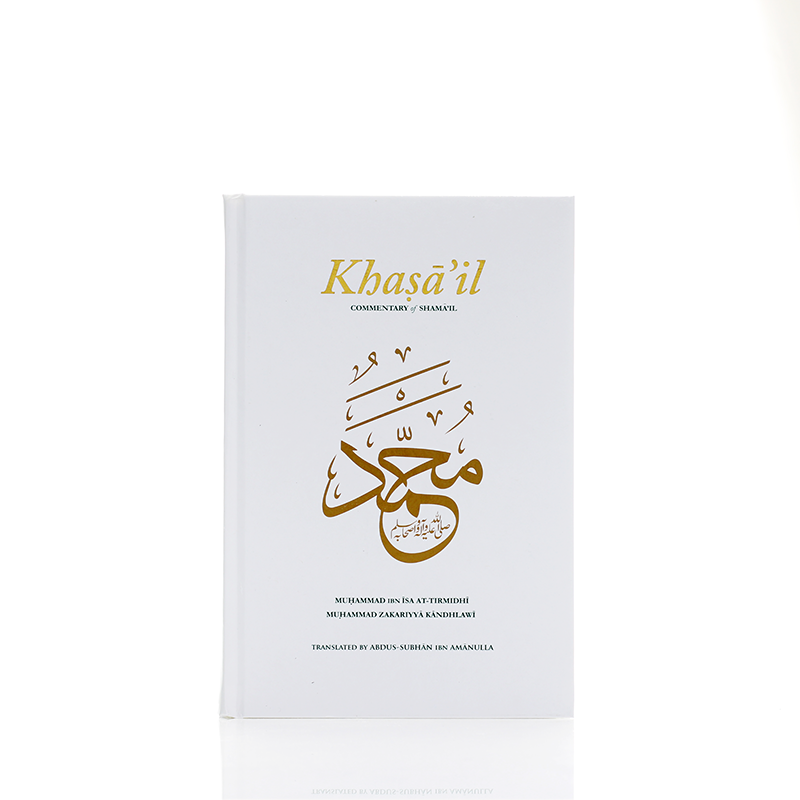 Khasa'il: Commentary of Shama'il Book