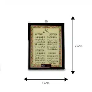 Amsons UK Islamic Wall Art