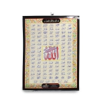 Large 99 Names Of Allah Wall Card