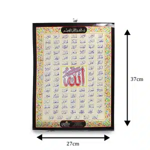 Large 99 Names Of Allah Wall Card for Sale