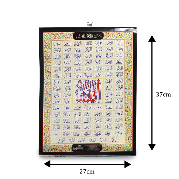 Large 99 Names Of Allah Wall Card for Sale