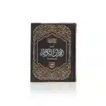 Dark Brown Tajweedi Quran