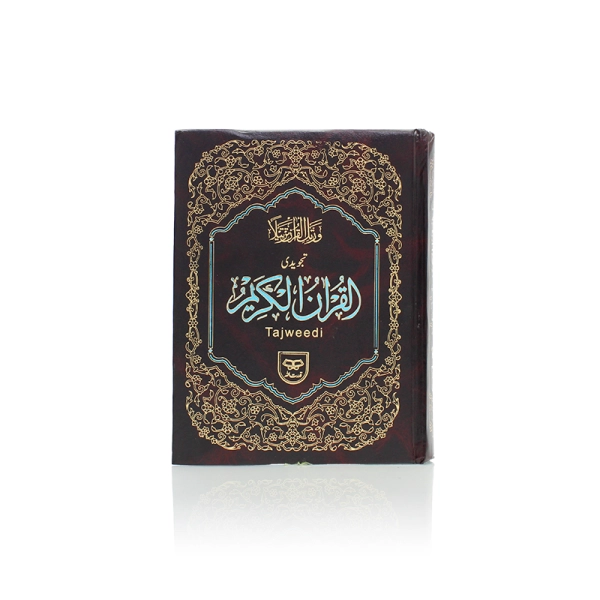 Dark Brown Tajweedi Quran