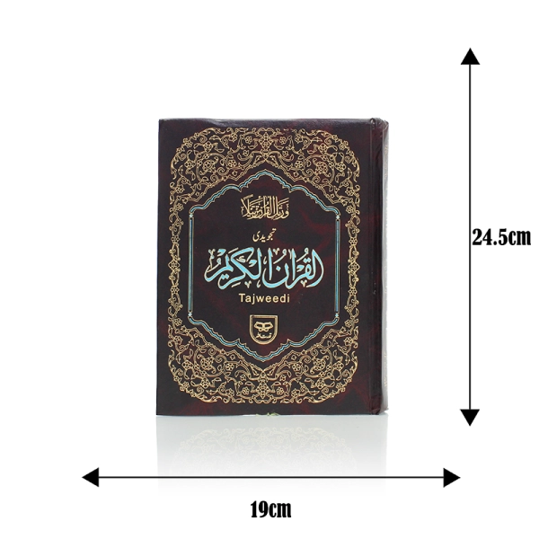 Dark Brown Tajweedi Quran For Sale