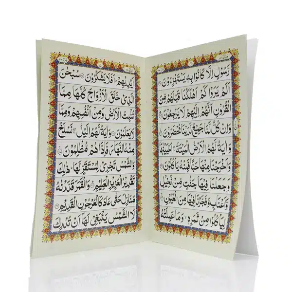 Gold Surah Yaseen for Sale