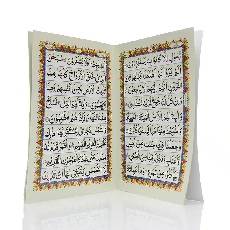 Gold Surah Yaseen for Sale