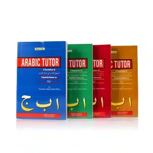 Arabic Tutor Four Part Madrassah Book