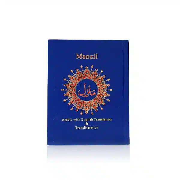 Manzil Hardback Islamic Book